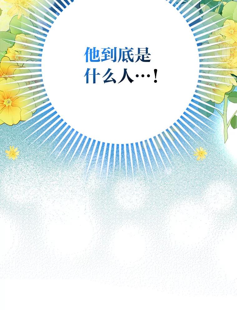 《消失的灰姑娘》15.滚来的苹果 第112页