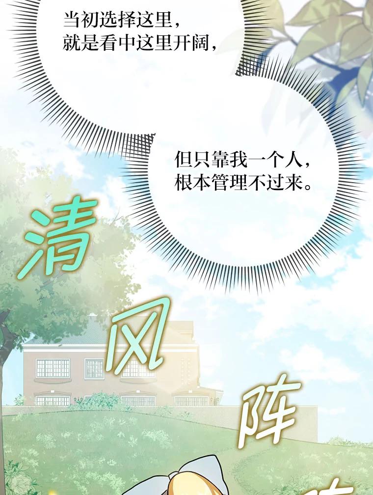 《消失的灰姑娘》15.滚来的苹果 第82页