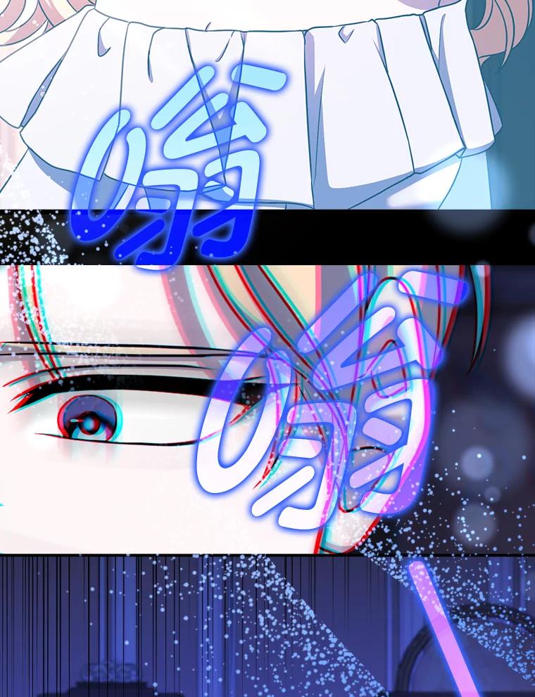 《消失的灰姑娘》15.滚来的苹果 第38页