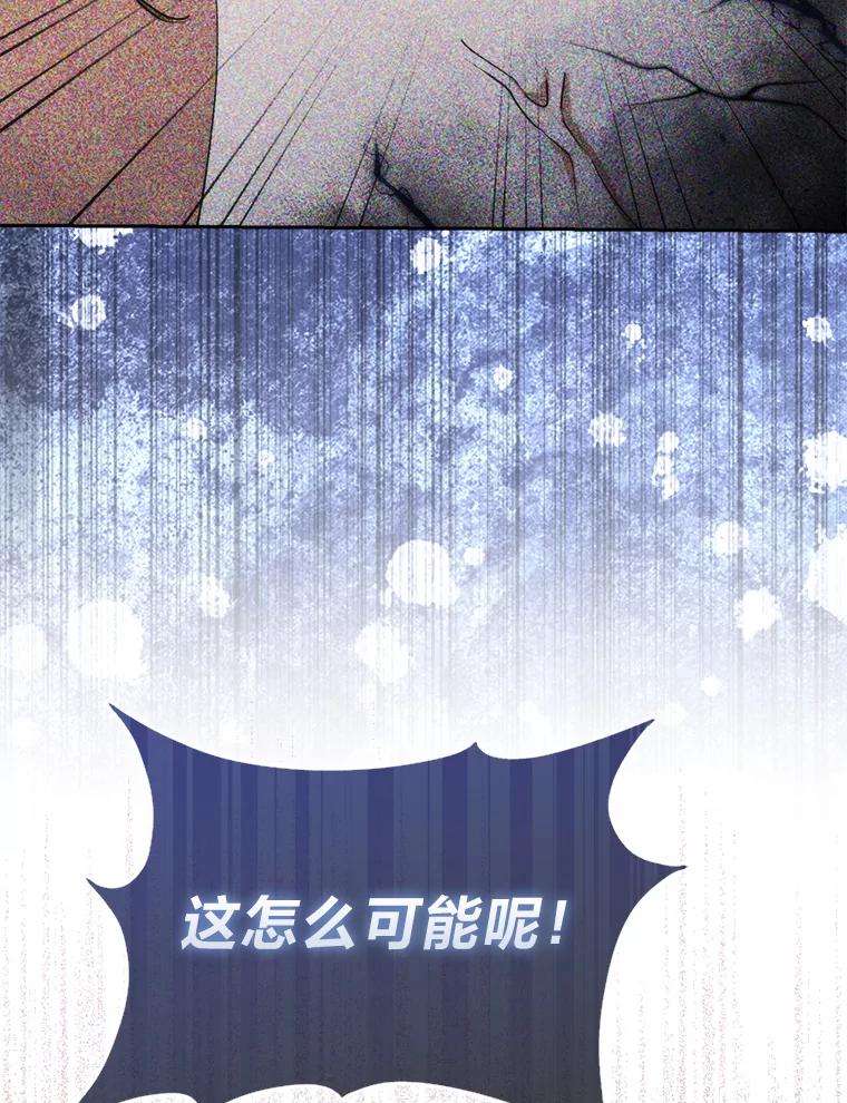 《大公家的狐狸皇女》16.阿祖尔迪夫妇 第83页