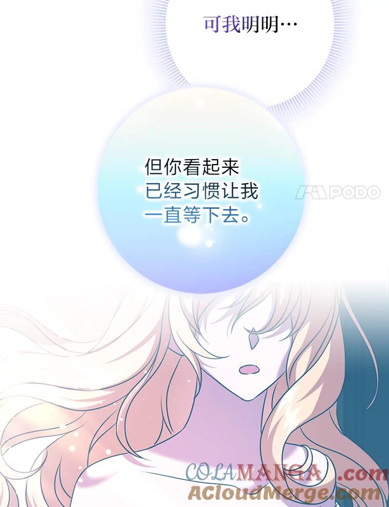 《消失的灰姑娘》15.滚来的苹果 第37页