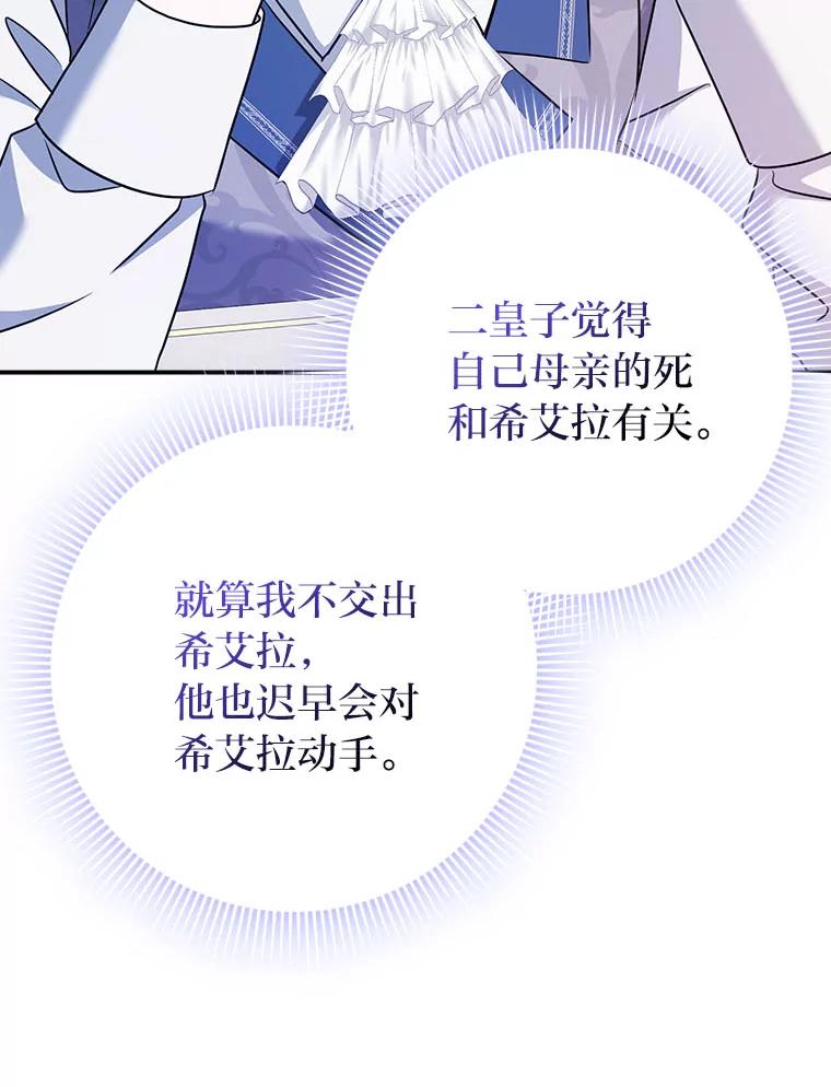 《消失的灰姑娘》15.滚来的苹果 第35页