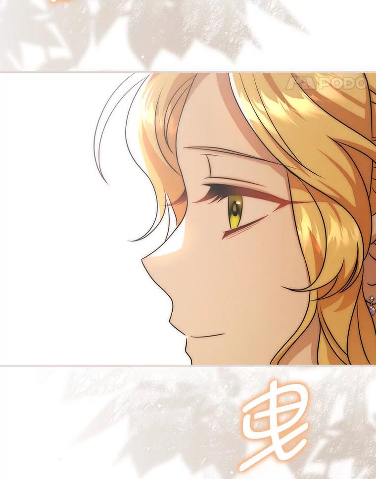 《消失的灰姑娘》15.滚来的苹果 第14页