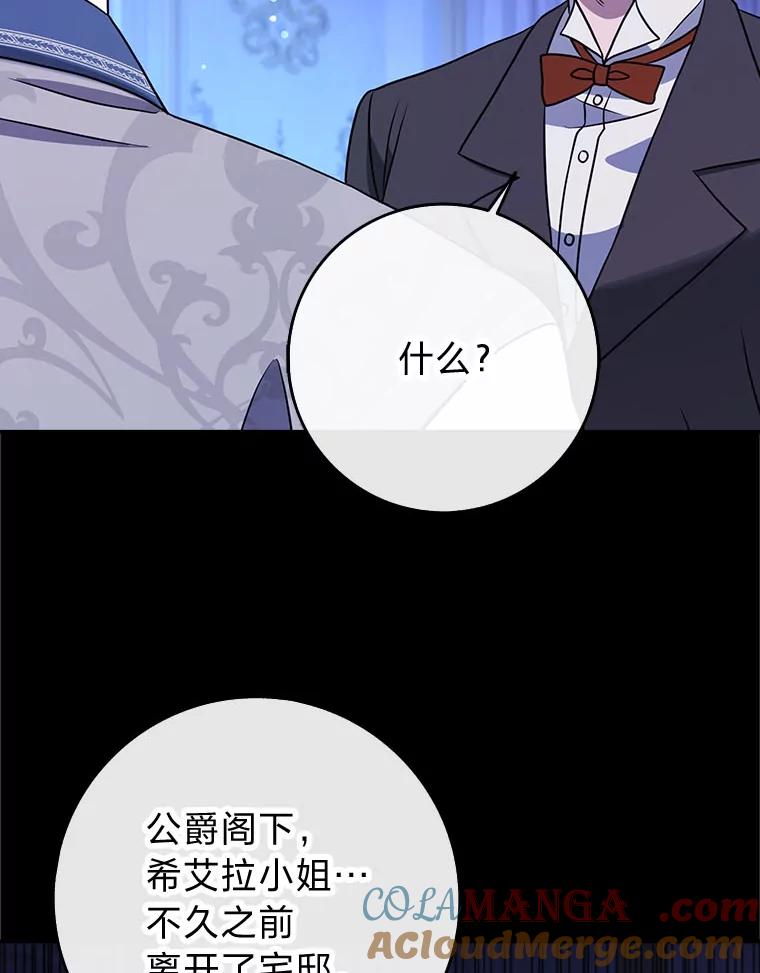 《消失的灰姑娘》15.滚来的苹果 第53页