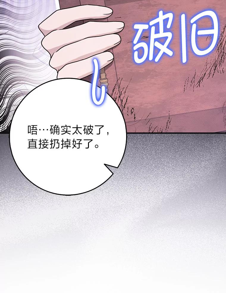 《消失的灰姑娘》15.滚来的苹果 第72页