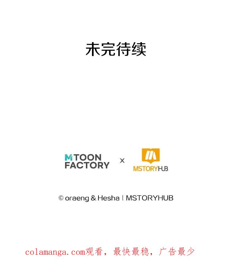 《如果我拯救了背德禽兽》16.重度上瘾 第112页