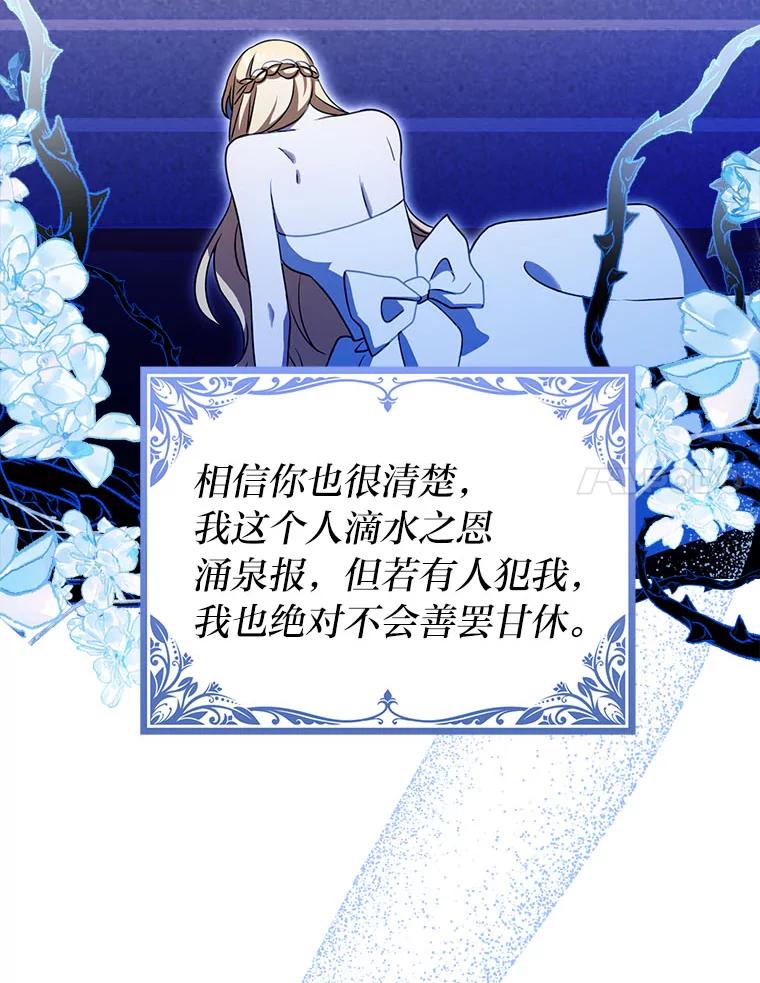 《消失的灰姑娘》15.滚来的苹果 第27页