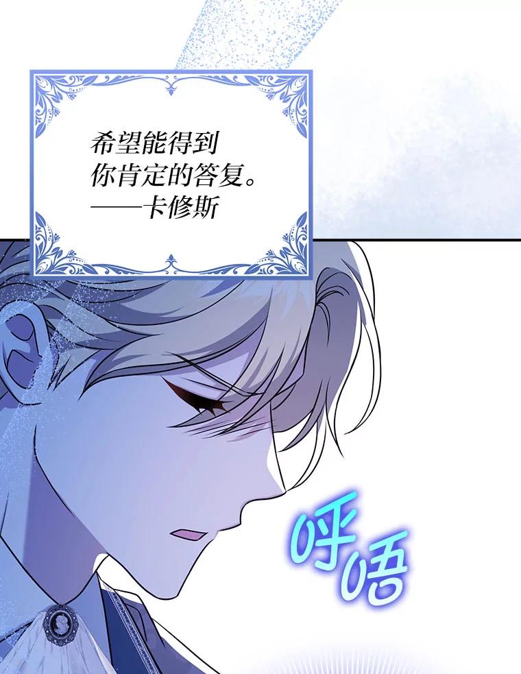 《消失的灰姑娘》15.滚来的苹果 第28页