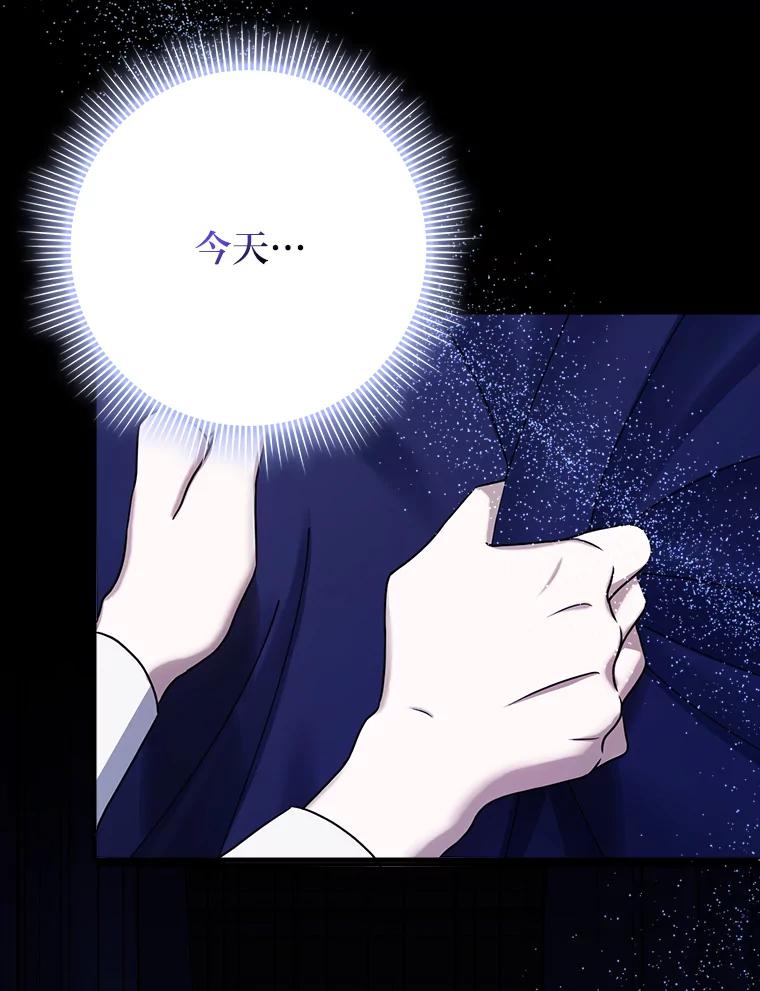 《消失的灰姑娘》15.滚来的苹果 第44页