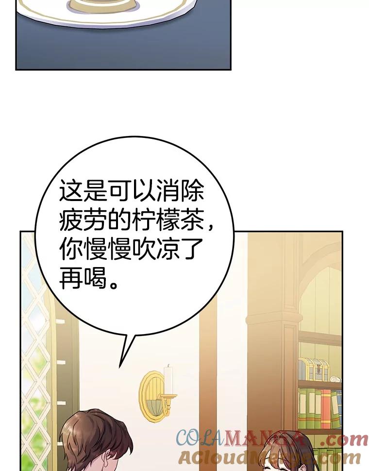 《如果我拯救了背德禽兽》16.重度上瘾 第9页