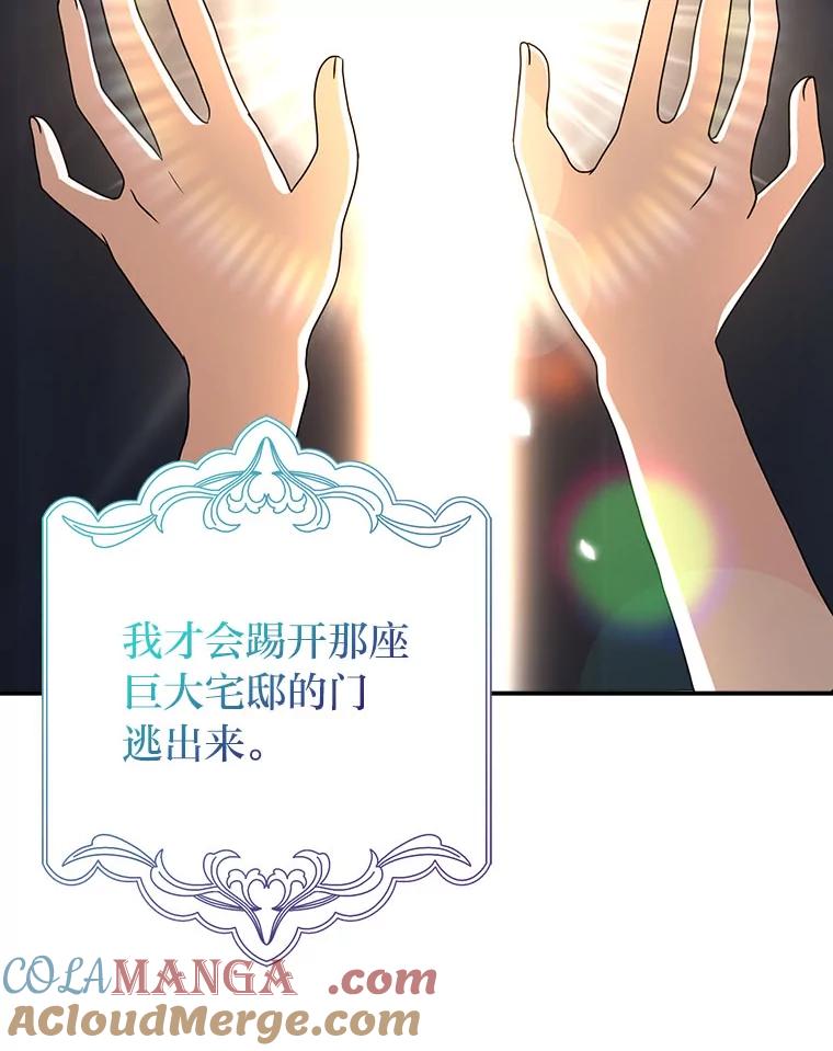 《消失的灰姑娘》15.滚来的苹果 第89页