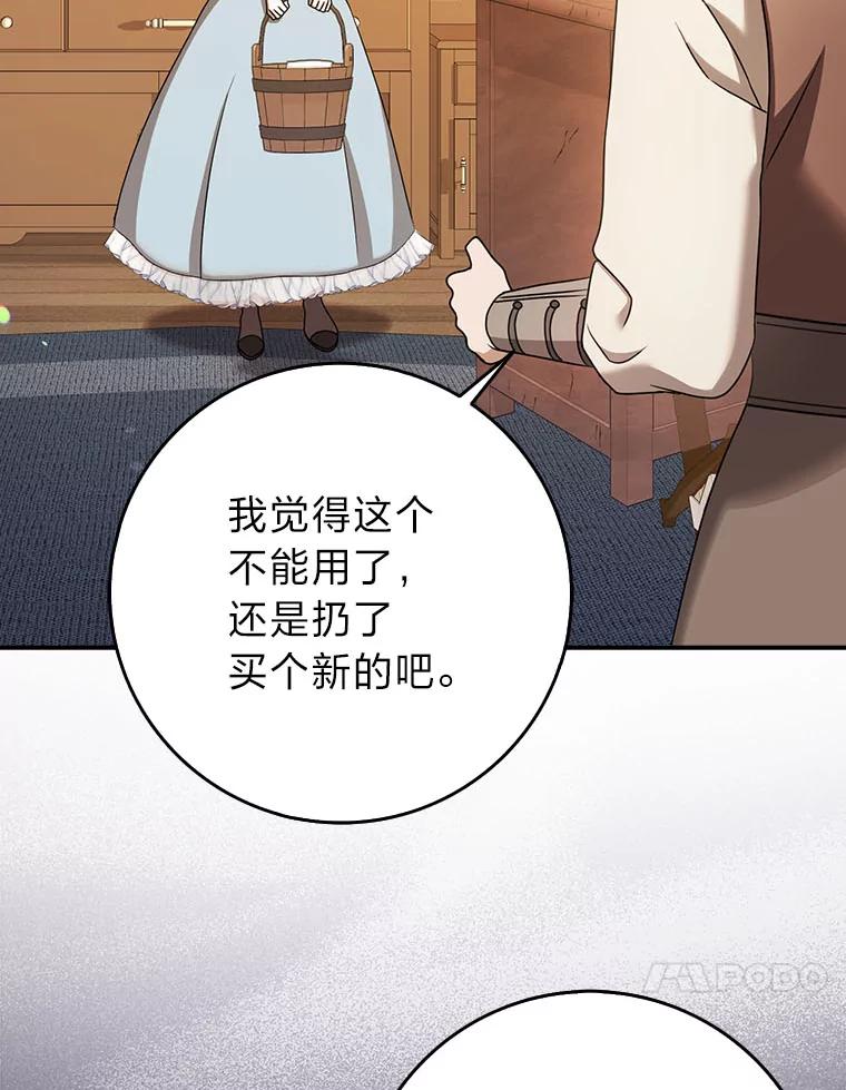 《消失的灰姑娘》15.滚来的苹果 第70页