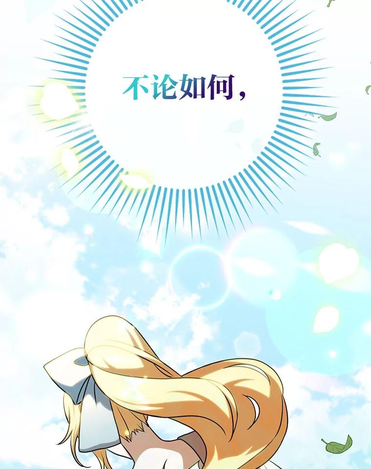 《消失的灰姑娘》15.滚来的苹果 第95页