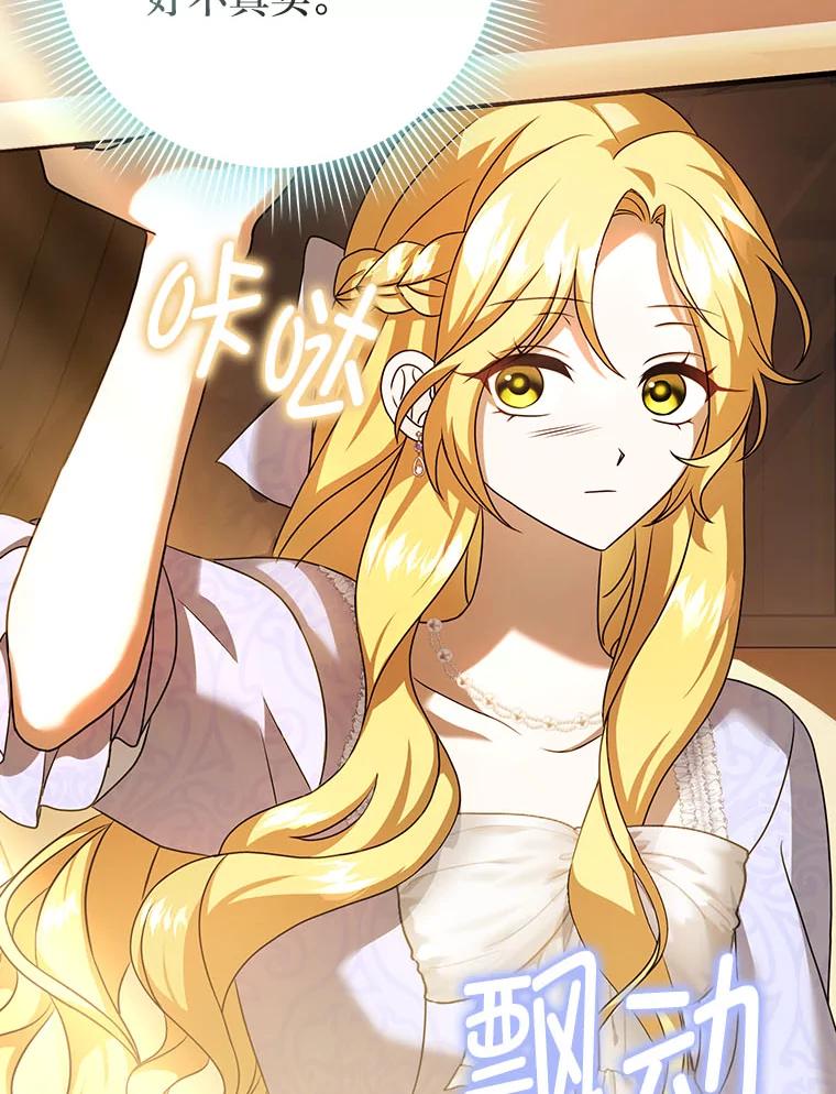 《消失的灰姑娘》15.滚来的苹果 第6页