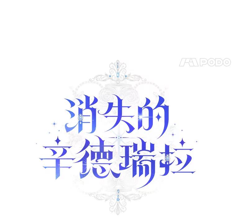 《消失的灰姑娘》15.滚来的苹果 第47页