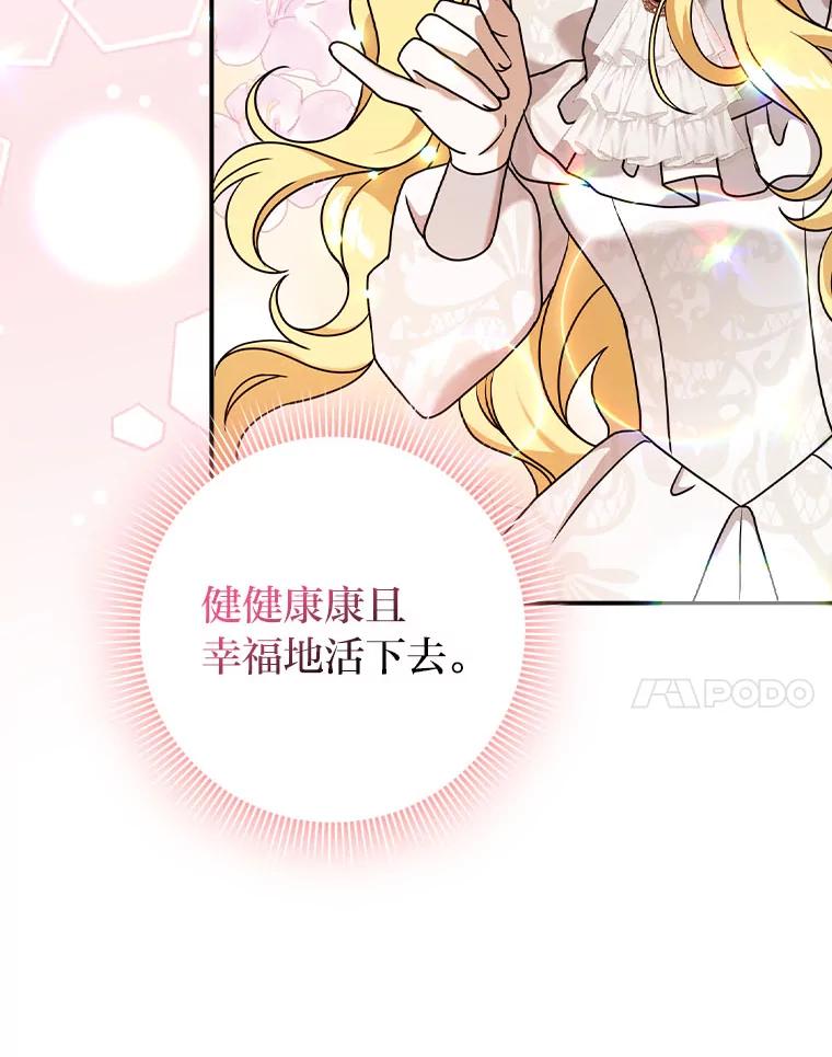 《消失的灰姑娘》15.滚来的苹果 第100页
