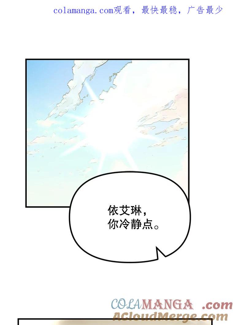 《反派也是万人迷》16.下战书 第1页