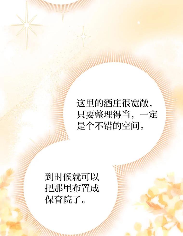 《消失的灰姑娘》15.滚来的苹果 第66页