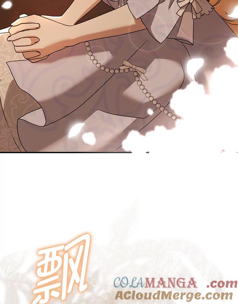 《消失的灰姑娘》15.滚来的苹果 第13页