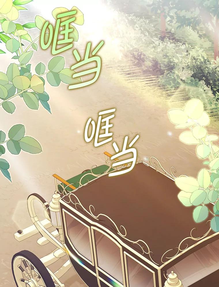 《消失的灰姑娘》15.滚来的苹果 第2页