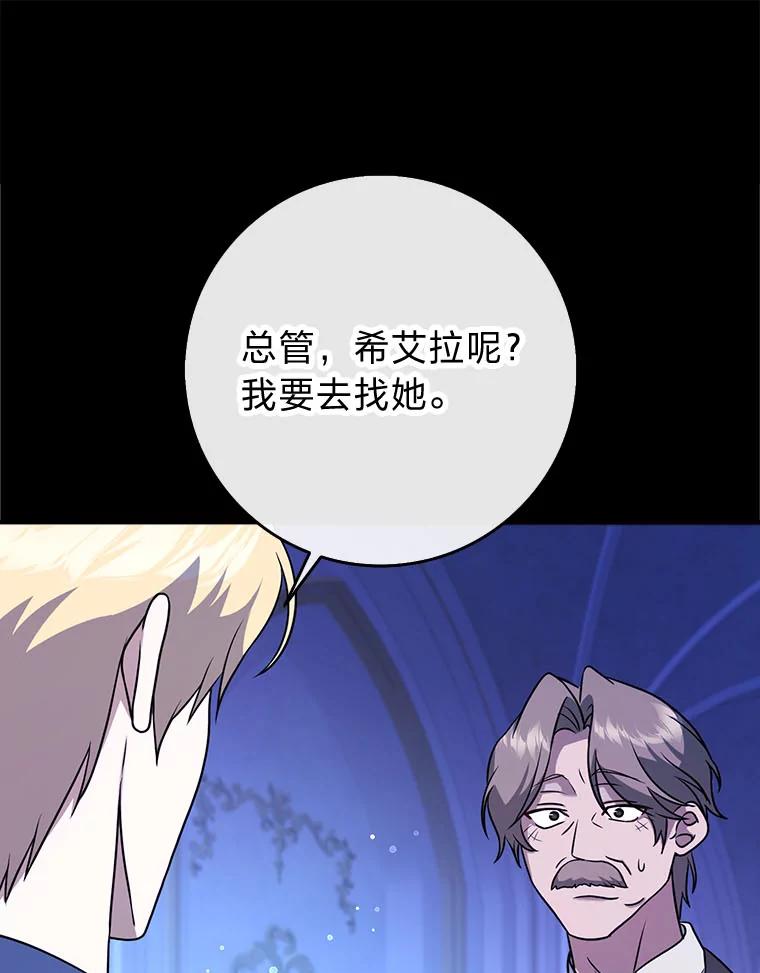 《消失的灰姑娘》15.滚来的苹果 第52页