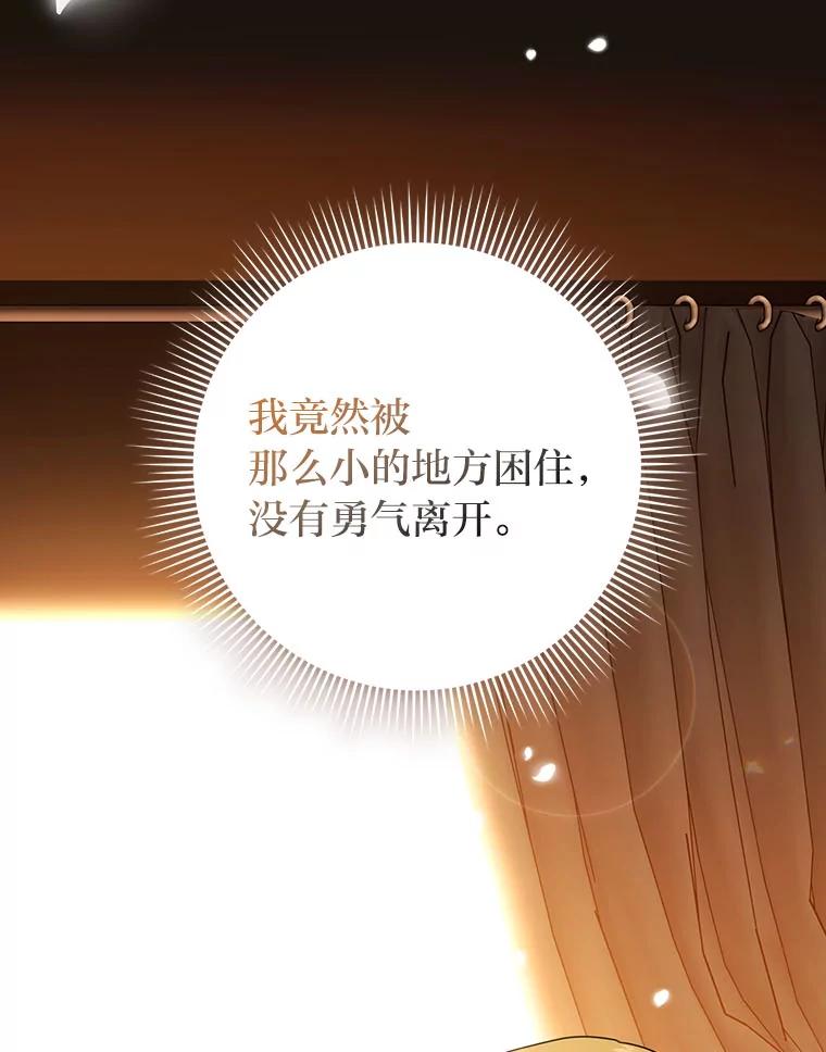 《消失的灰姑娘》15.滚来的苹果 第11页