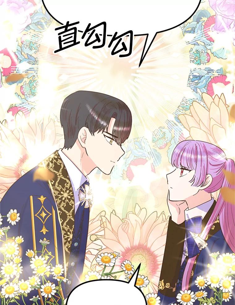 《反派也是万人迷》16.下战书 第26页