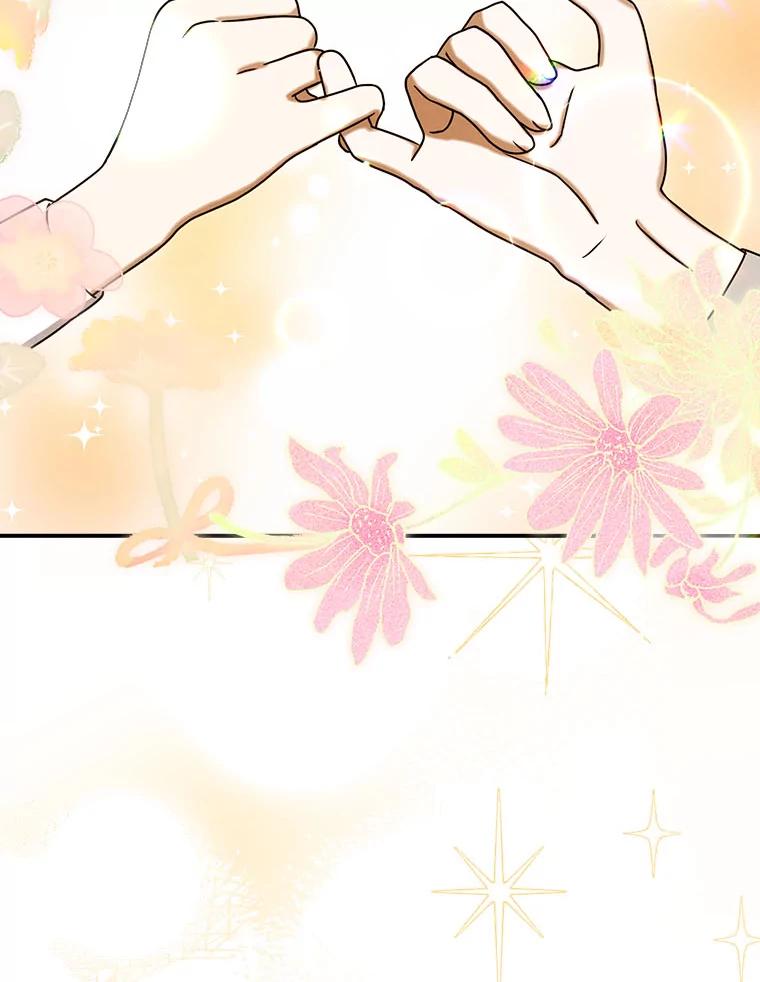 《消失的灰姑娘》15.滚来的苹果 第102页