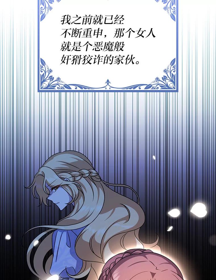 《消失的灰姑娘》15.滚来的苹果 第23页
