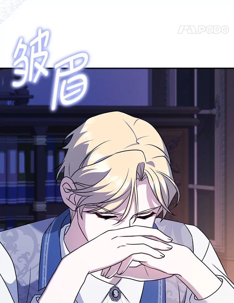 《消失的灰姑娘》15.滚来的苹果 第34页