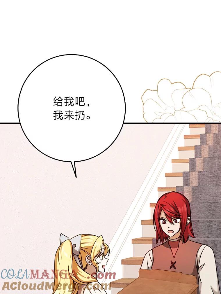 《消失的灰姑娘》15.滚来的苹果 第73页
