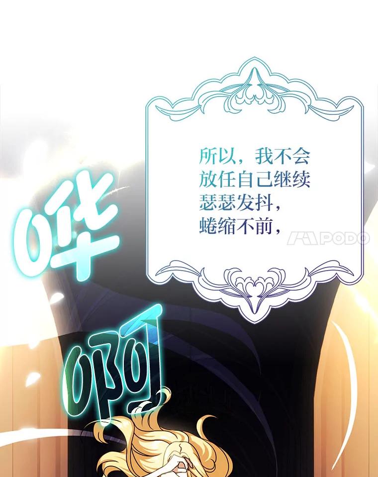 《消失的灰姑娘》15.滚来的苹果 第90页