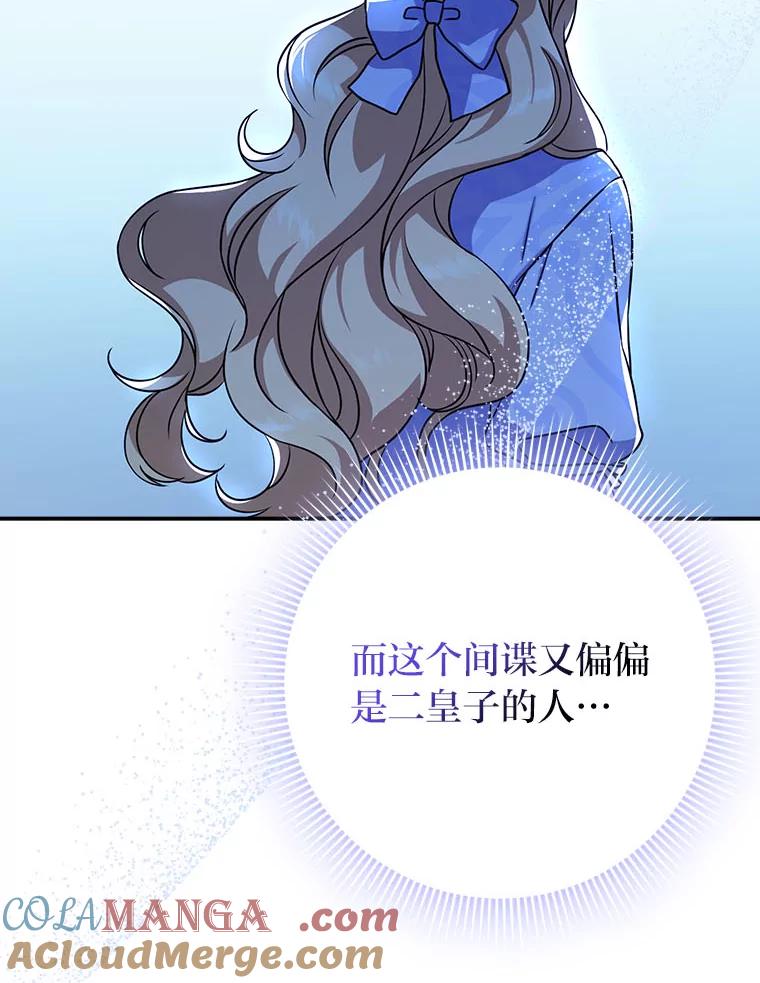《消失的灰姑娘》15.滚来的苹果 第33页