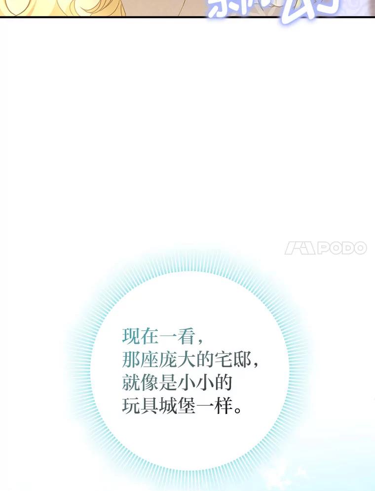《消失的灰姑娘》15.滚来的苹果 第7页