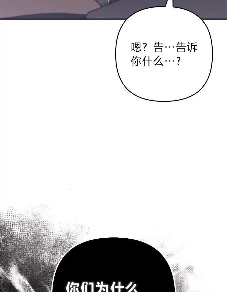 《大公家的狐狸皇女》16.阿祖尔迪夫妇 第46页