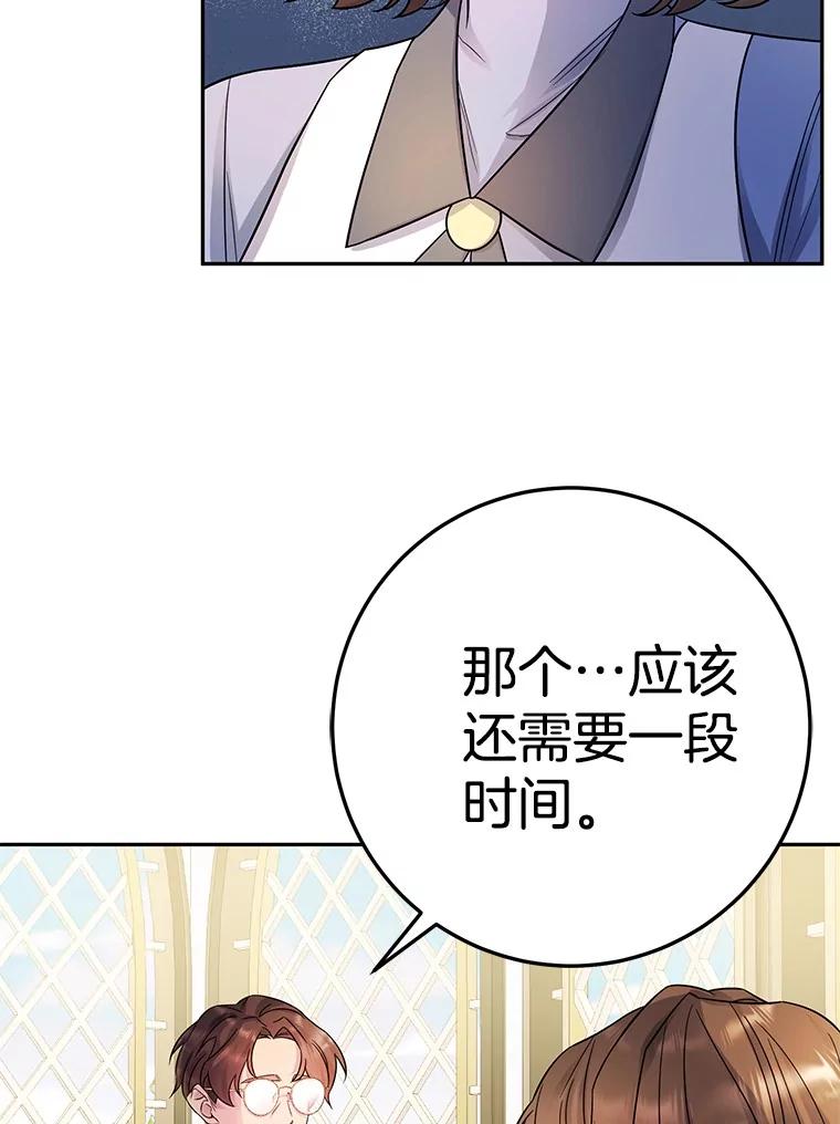 《如果我拯救了背德禽兽》16.重度上瘾 第16页