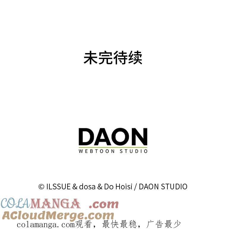 《消失的灰姑娘》15.滚来的苹果 第113页