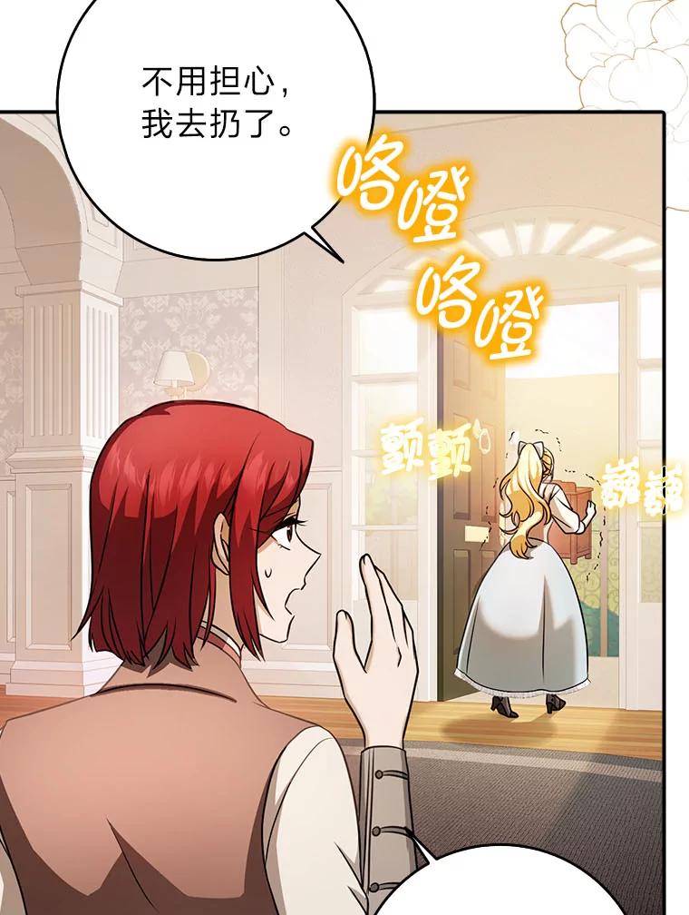 《消失的灰姑娘》15.滚来的苹果 第75页