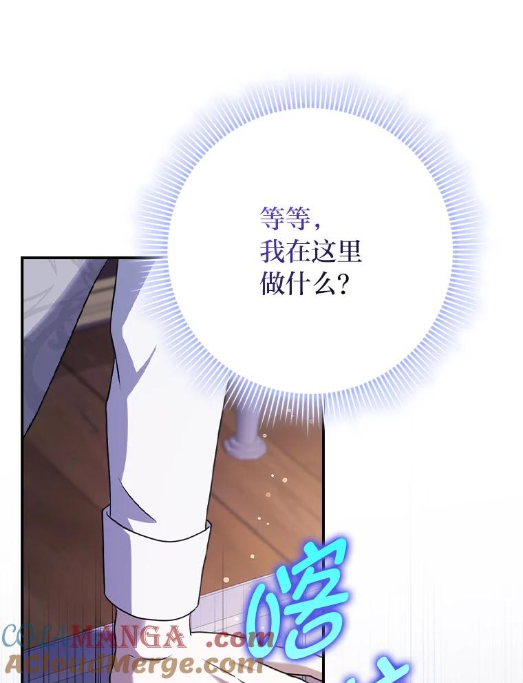 《消失的灰姑娘》15.滚来的苹果 第41页