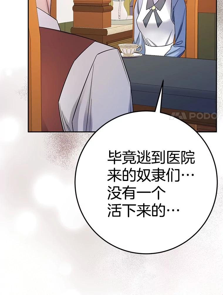 《如果我拯救了背德禽兽》16.重度上瘾 第52页