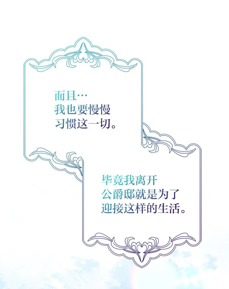 《消失的灰姑娘》15.滚来的苹果 第86页