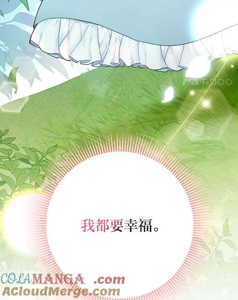 《消失的灰姑娘》15.滚来的苹果 第97页