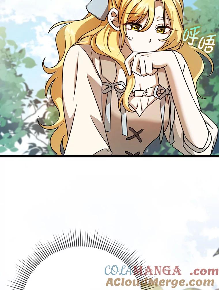 《消失的灰姑娘》15.滚来的苹果 第81页