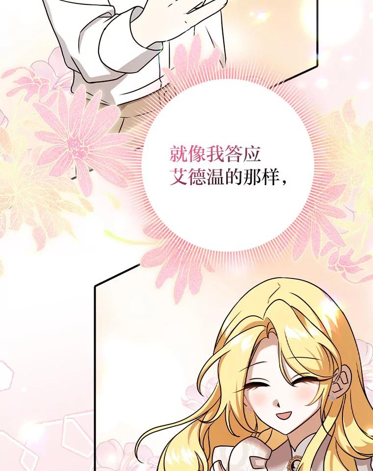 《消失的灰姑娘》15.滚来的苹果 第99页