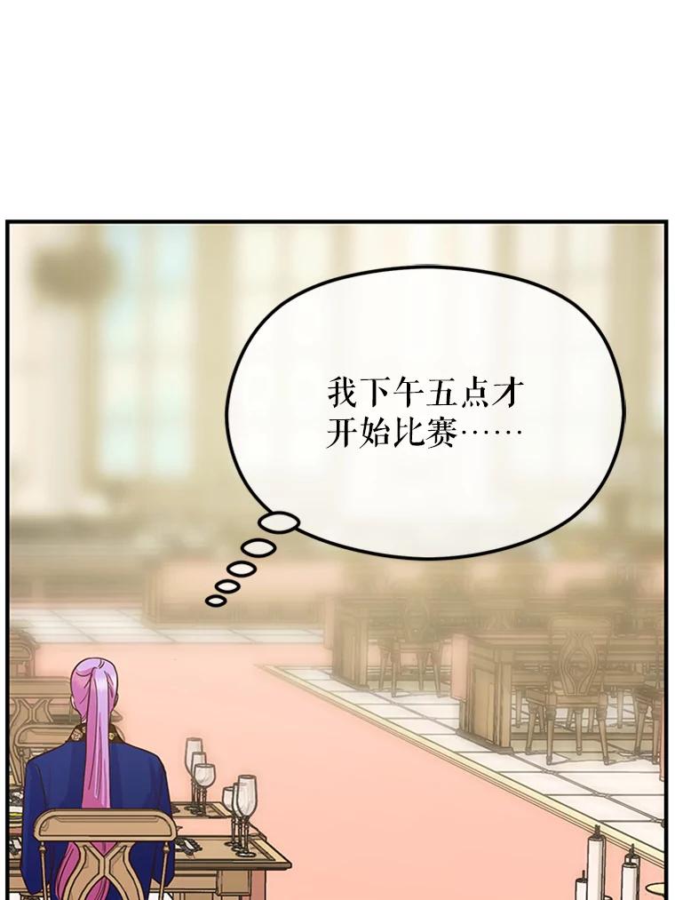 《反派也是万人迷》16.下战书 第42页
