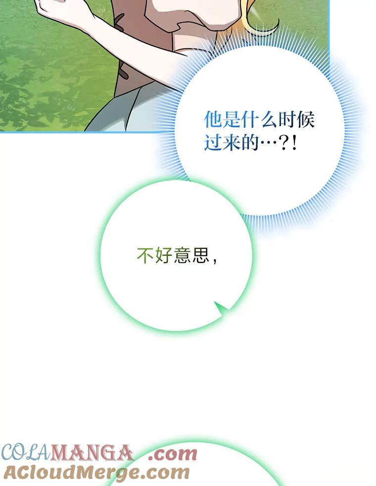 《消失的灰姑娘》15.滚来的苹果 第109页