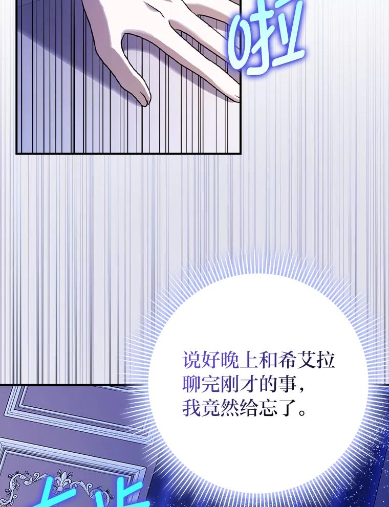《消失的灰姑娘》15.滚来的苹果 第42页