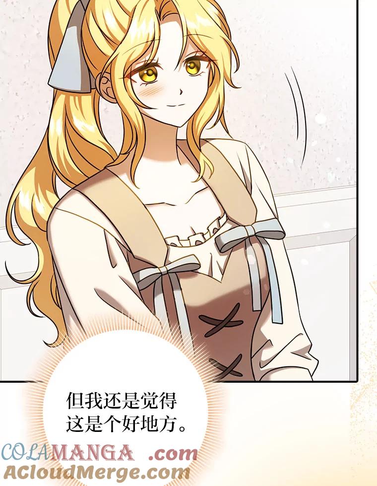 《消失的灰姑娘》15.滚来的苹果 第65页