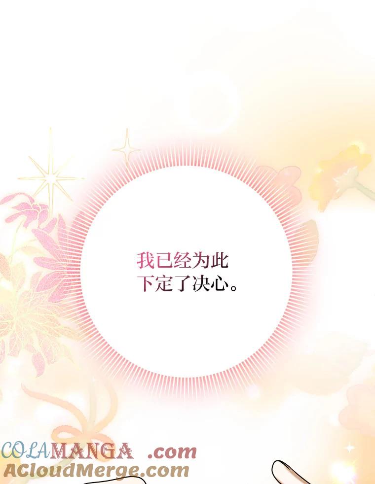《消失的灰姑娘》15.滚来的苹果 第101页