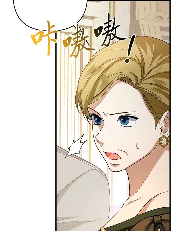《大公家的狐狸皇女》16.阿祖尔迪夫妇 第35页